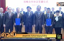นักธุรกิจจีน ไม่ห่วงการชุมนุมในไทย