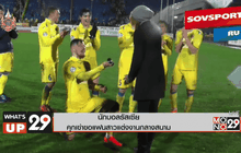 นักบอลรัสเซียคุกเข่าขอแฟนสาวแต่งงานกลางสนาม
