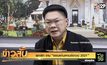 ยกเลิก งาน “ขอนแก่นเคานต์ดาวน์ 2021”