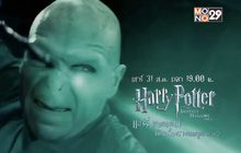 MONO29 จัด “Hogwarts Mega Pack” 24-31 ส.ค.นี้