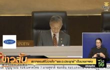 สภาฯลงมติไว้วางใจ “พล.อ.ประยุทธ์” เป็นนายกฯต่อ