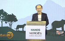 มูลนิธิเอสซีจี เดินหน้าโครงการ Hands for heroes รวมมือเรา เพื่อคนเฝ้าป่า ปีที่ 2