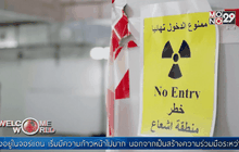 โครงการวิทยาศาสตร์ในจอร์แดน