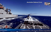 ภารกิจค้นหาเครื่องบิน MH370