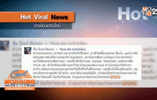 แชร์สนั่น! ข้าราชการ ต่อยหน้าคนขับ ฉุนโดนปาดหน้า