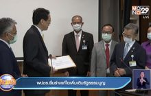 ปชร.ยื่นร่างแก้ไขเพิ่มเติมรัฐธรรมนูญ