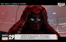 MONO29 ส่งตรงความมันส์ ภ.“The Predator”  ฉายครั้งแรกบนฟรีทีวีไทย 11 ก.ค.นี้ เวลา 18.00 น.