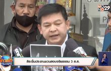 สิระยื่นประธานชวนสอบจริยธรรม 3 ส.ส.