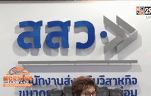 สสว.จัดงบ 1,600 ล้านบาท อุ้มเอสเอ็มอี