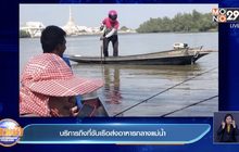 บริการถึงที่ขับเรือส่งอาหารกลางแม่น้ำ