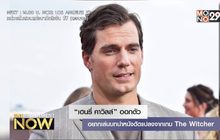 “เฮนรี่ คาวิลล์” ออกตัวอยากเล่นบทนำหนังดัดแปลงจากเกม The Witcher
