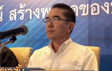 “นพ.วรงค์” เปิดตัวร่วมงานพรรครวมพลังประชาชาติไทย