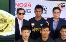 MONO29 เตรียมยิงสด “บัวขาว” ลุ้นแชมป์ “MONO29 TOPKING WORLD SERIES”