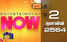 Entertainment Now 02-02-64