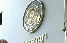 ออกหมายเรียก “พระธัมมชโย” รอบสาม 16 พ.ค.