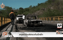 เหตุลอบโจมตีตำรวจในเม็กซิโก