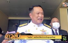 “อนุทิน” ขอม็อบใส่หน้ากากวันชุมนุมใหญ่