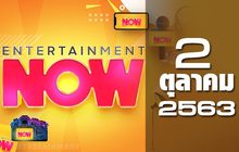 Entertainment Now 02-10-63