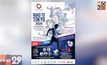 “THE POWER OF UNITY PRESENTS ROAD TO TOKYO 2020” 3 พ.ย.นี้ ณ อินดอร์สเตเดี้ยม หัวหมาก