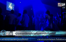 ญี่ปุ่นยกเลิกกฎหมายห้ามเต้นหลังเที่ยงคืน