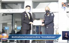 ร้องดีเอสไอตามเจ้าของสถานบริการ ”วิคตอเรียซีเครท”