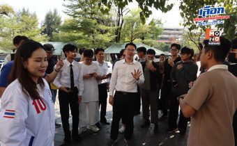 “เต้ มงคลกิตติ์” บุกม.รามฯ โชว์ฟิตวิดพื้น มั่นใจนโยบายอวกาศ-ไดโนเสาร์ มัดใจคนรุ่นใหม่