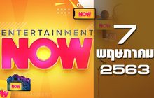 Entertaiment Now 07-05-63