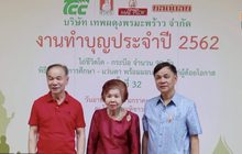 “เทพผดุงพรมะพร้าว” จัดงานบุญใหญ่รับปี 62 ต่อเนื่องเป็นครั้งที่ 32