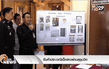 จับค้าประเวณีเด็กสาวย่านสุขุมวิท