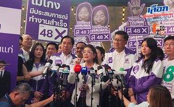 3 แคนดิเดต “ไทยสร้างไทย” ประสานเสียง ถึงเวลาที่นักการเมืองต้องทำเพื่อประชาชนอย่างแท้จริง ไม่ใช่เพียง “วาทะกรรม”
