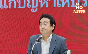 “เพื่อไทย” เดินหน้าแจกเงินดิจิทัล 10,000 บาททันที หลังเป็นแกนนำจัดตั้งรัฐบาล
