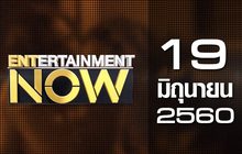 Entertainment Now 19-06-60