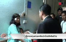 ตั้งกองทุนช่วยเหลือนักปั่นชิลีเสียชีวิต