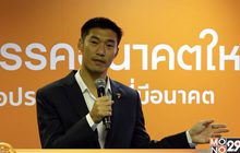 ​“ธนาธร” แจง 3 เหตุผล หยุดยั้งอำนาจ คสช.