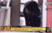 บริษัท เฟซบุ๊ก แถลง ลบบัญชี IO ที่เกี่ยวข้องกับรัฐบาลไทย