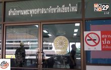 สำนักพุทธฯ ยังไม่อนุมัติสร้างโรงแรมบนที่วัดร้างเชียงใหม่