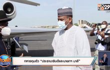 ทหารคุมตัว “ประธานาธิบดีและนายกฯ มาลี”