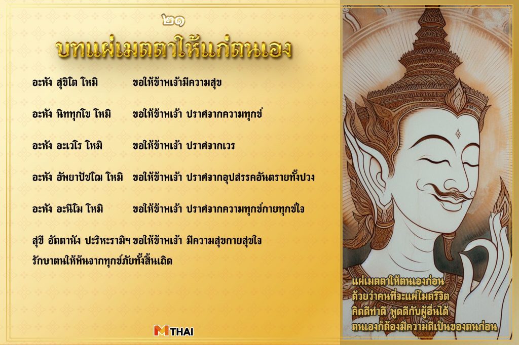สวดมนต์ข้ามปี