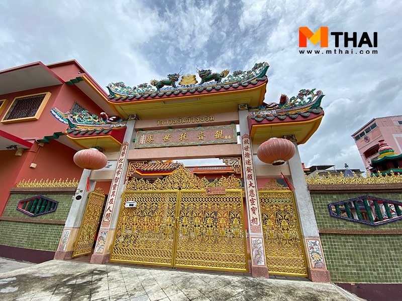 สายมูหาดใหญ่