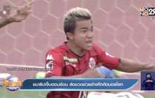 ชนาธิปเจ็บตอนซ้อม ส่อชวดช่วยช้างศึกคัดบอลโลก