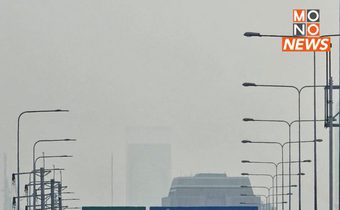 ค่าฝุ่น PM2.5 พุ่งสูง กทม. เกินมาตรฐานกว่า 48 เขต