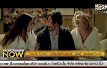 “Knock Knock” เตรียมคืนชีพกระแส “เซ็กซ์” สู่หนังยุคปัจจุบัน