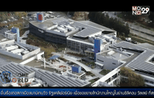 กูเกิลเผยภาพสำนักงานใหญ่แห่งใหม่