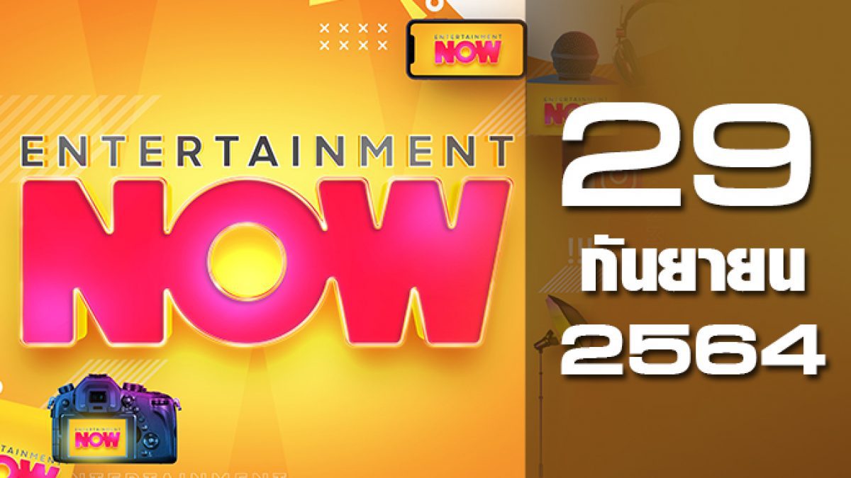 Entertainment Now 29-09-64