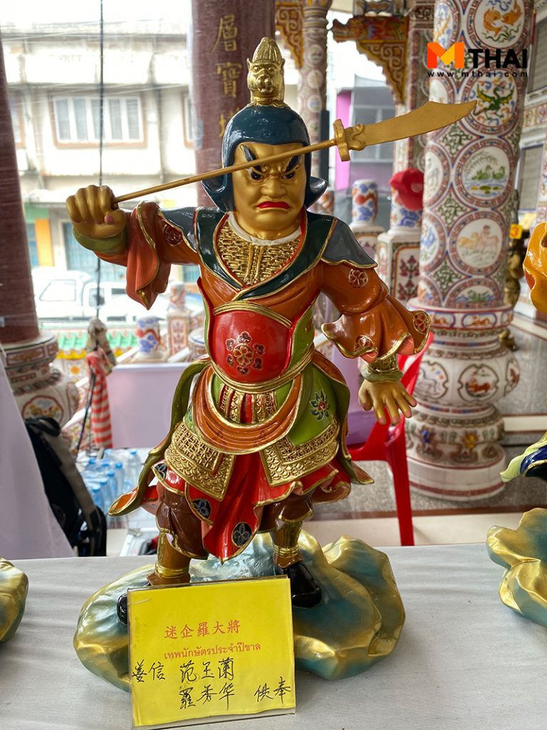 เทพประจำนักษัตรปีขาล
