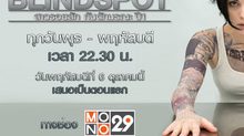 [Trailer] Blindspot สาวรอยสัก กับดักมรณะ ปี 1
