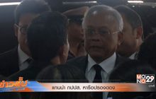 ข่าวสั้น Motion News Break 3 17-03-60