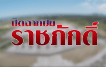 The Day News Update 24-03-59