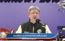 แพทย์โต้ข่าวบินลัดฟ้าฉีดวัคซีนฟรีในอเมริกา