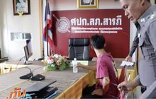 รวบหนุ่มทำระเบิดทิ้งไว้บ้านภรรยาเก่า